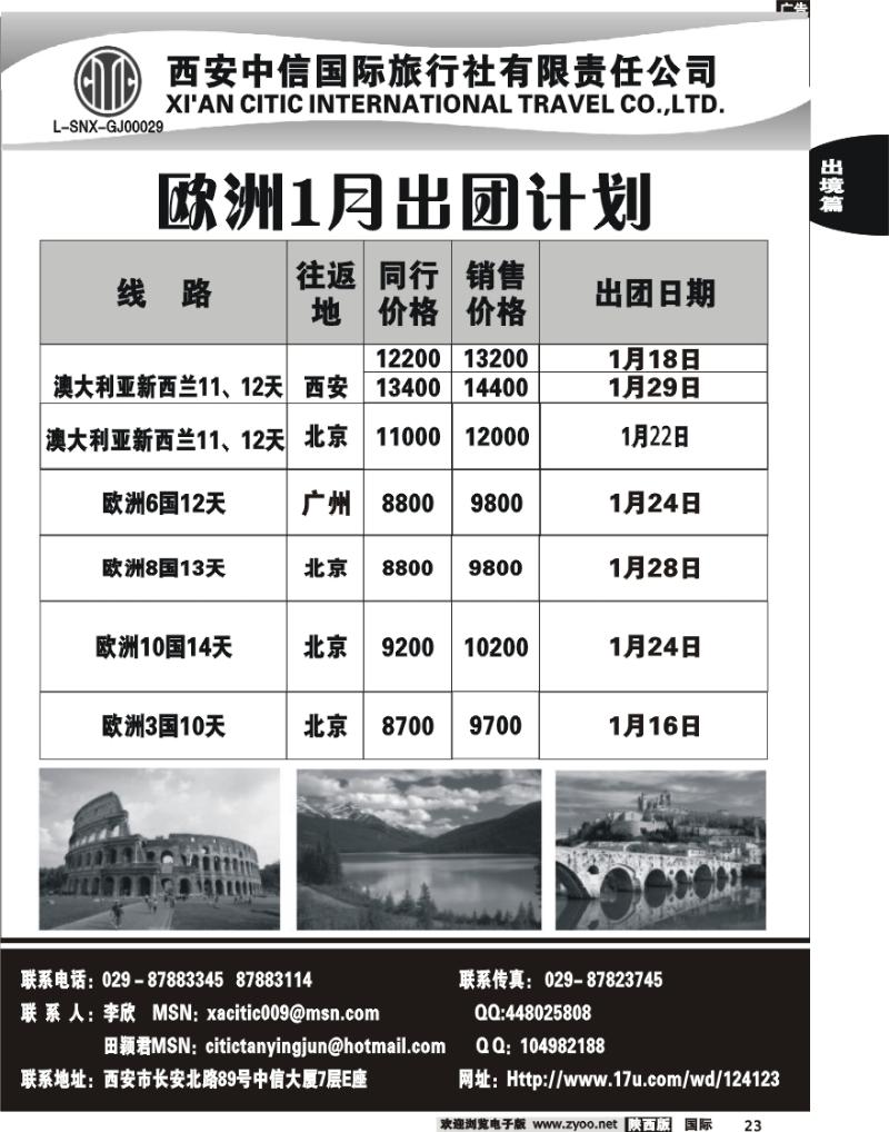 西安中信-2