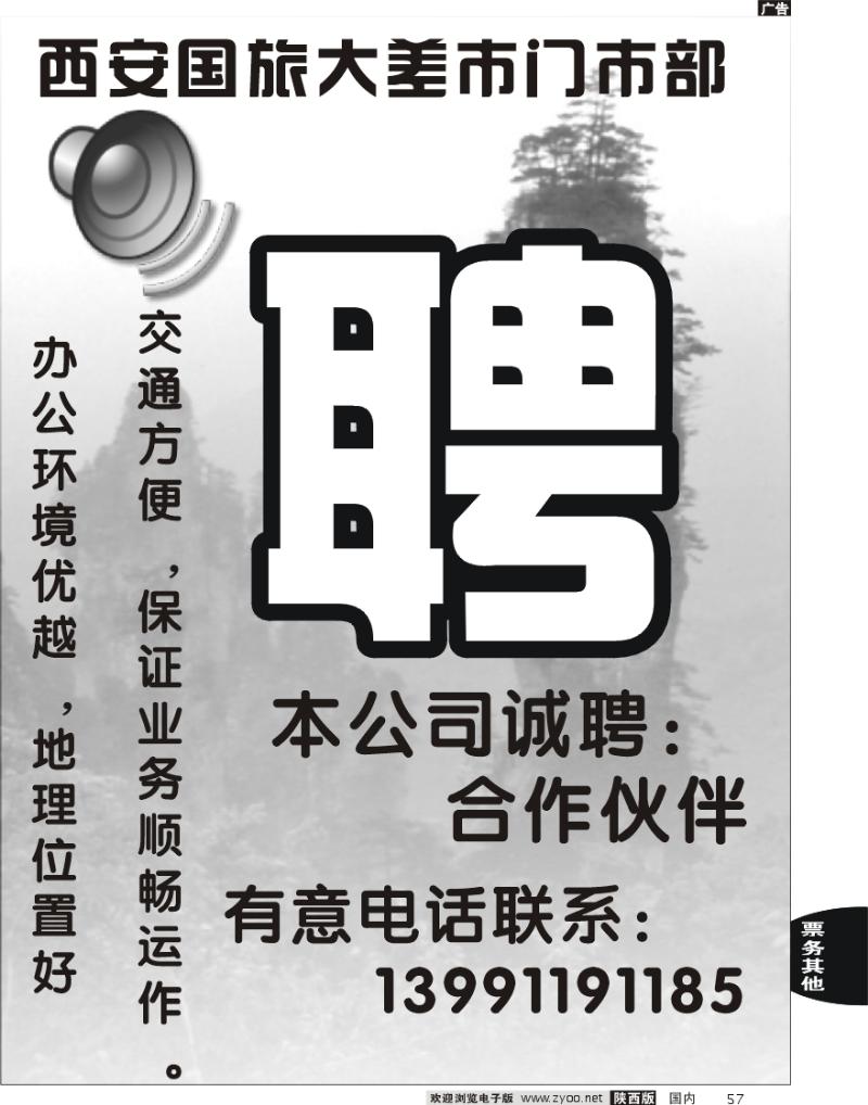 招聘5