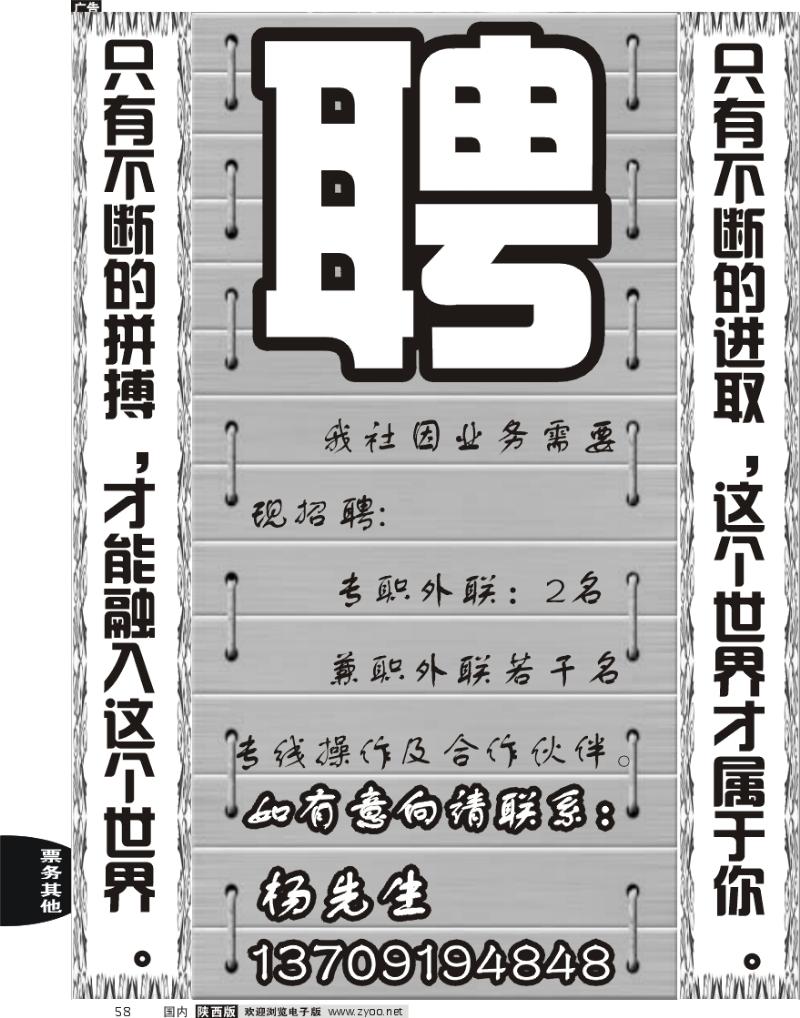 招聘6