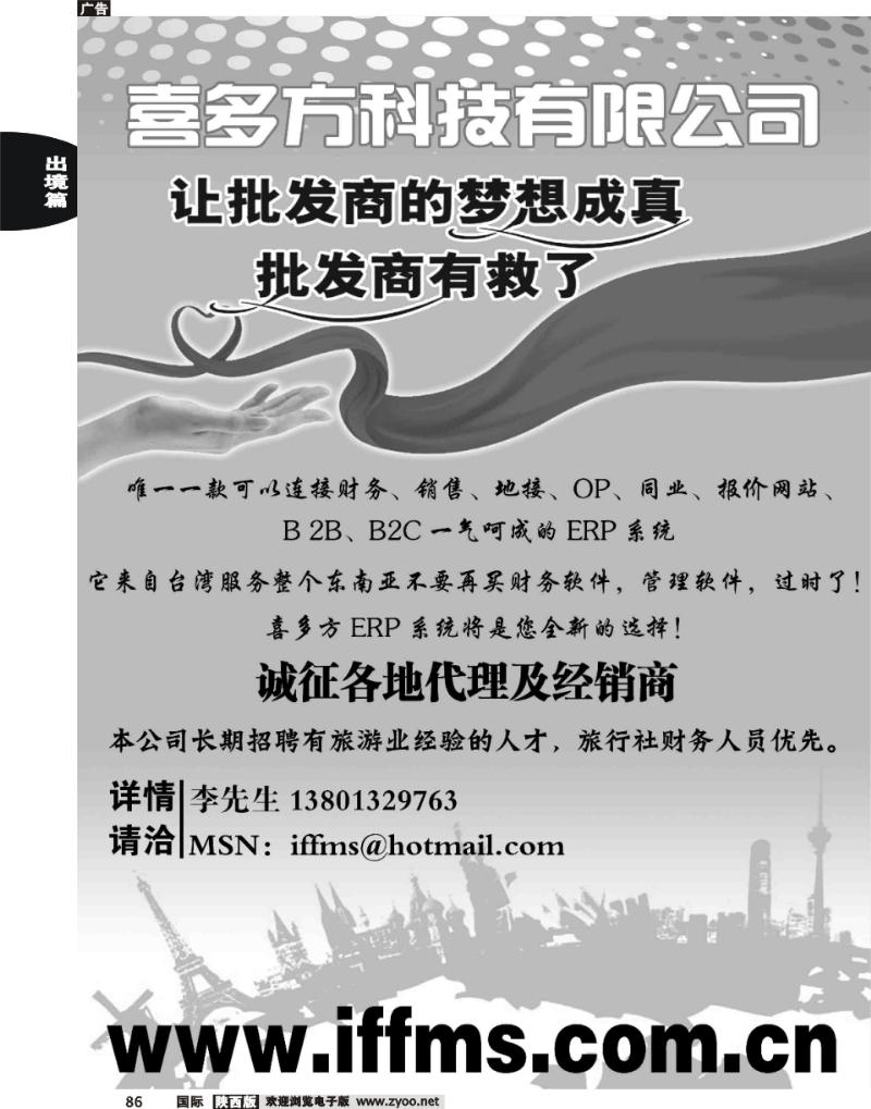 喜多方