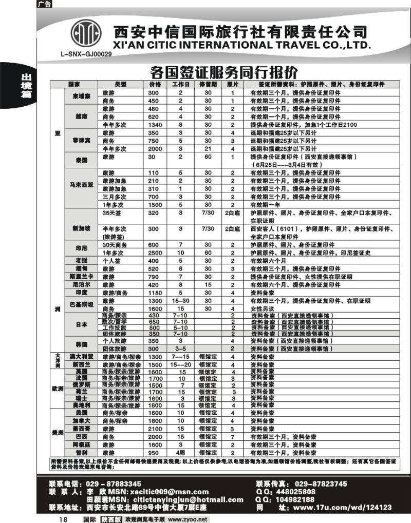 西安中信-3