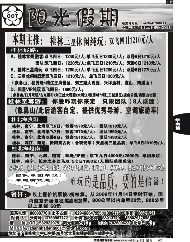 阳光假期