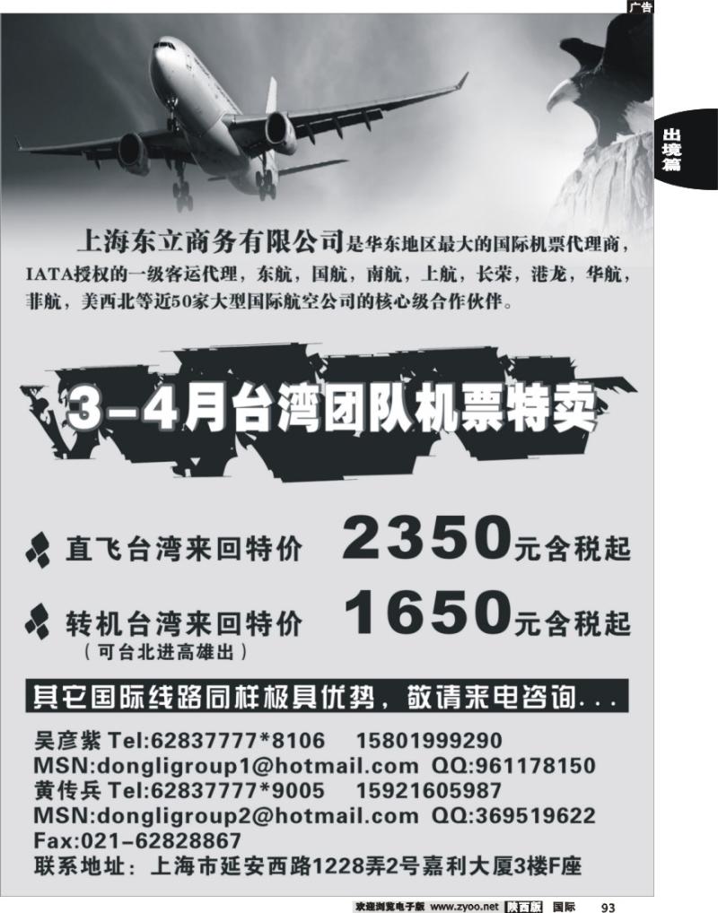 上海东立商务有限公司