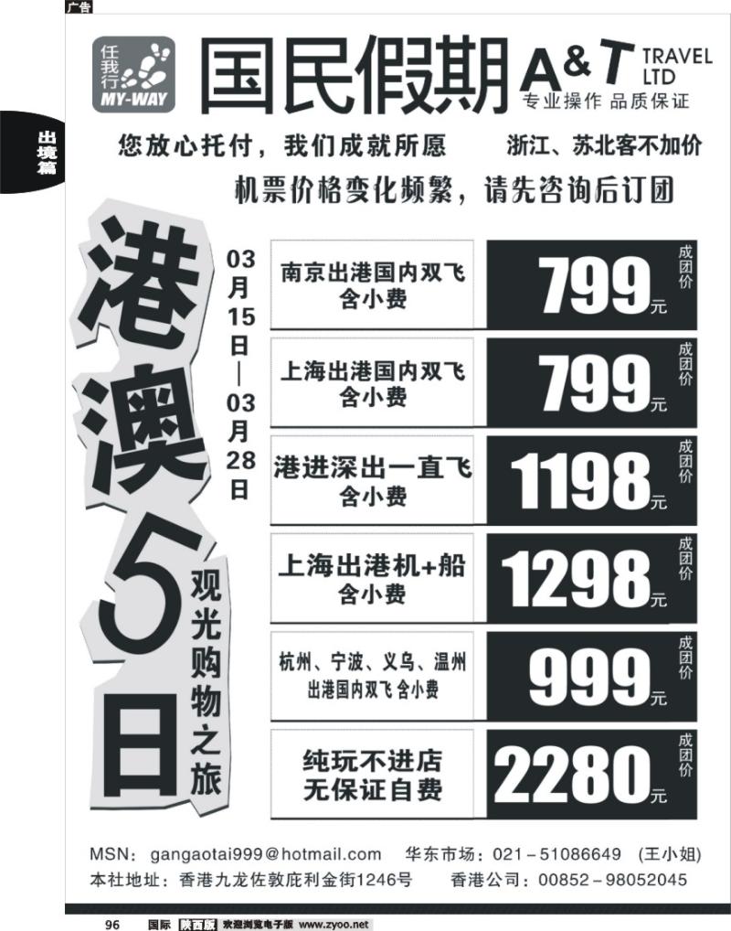 国民假期