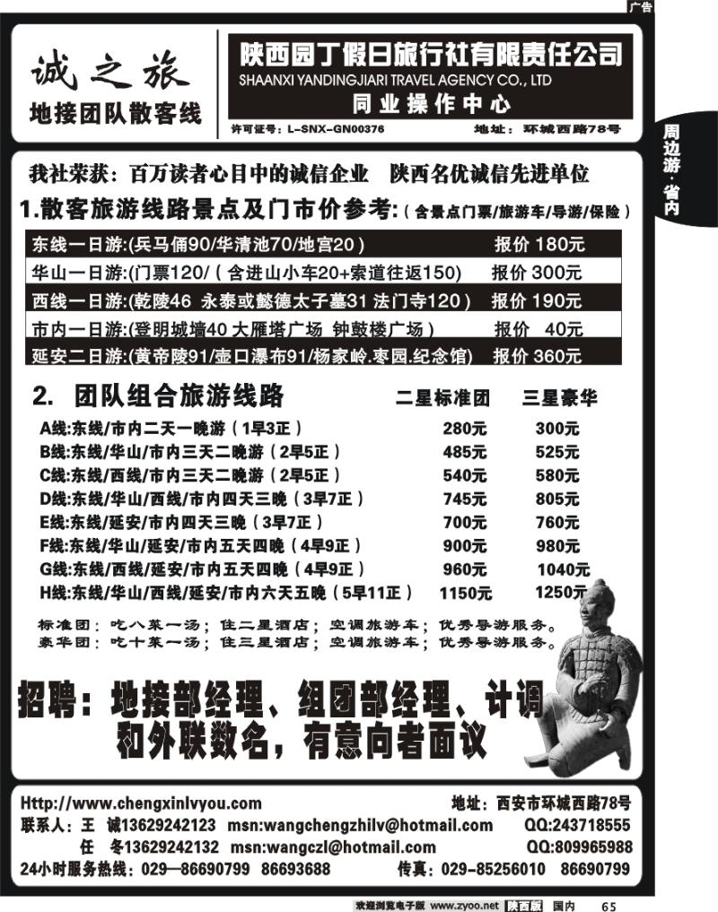 园丁假日
