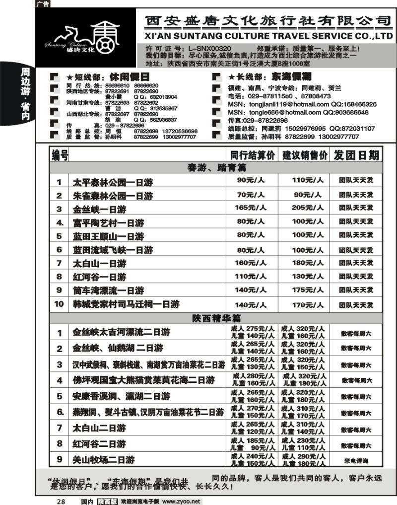 西安盛唐文化1