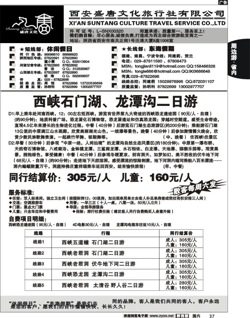 西安盛唐文化10