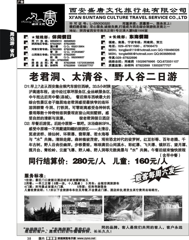 西安盛唐文化11