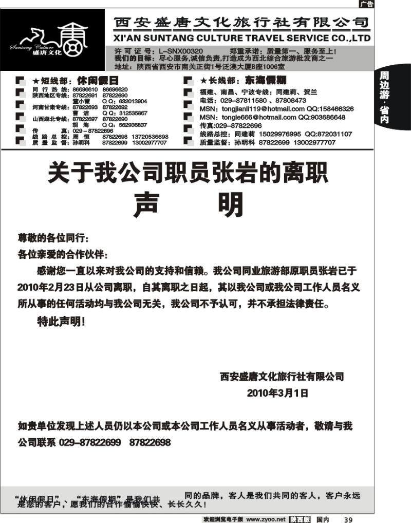 西安盛唐文化12