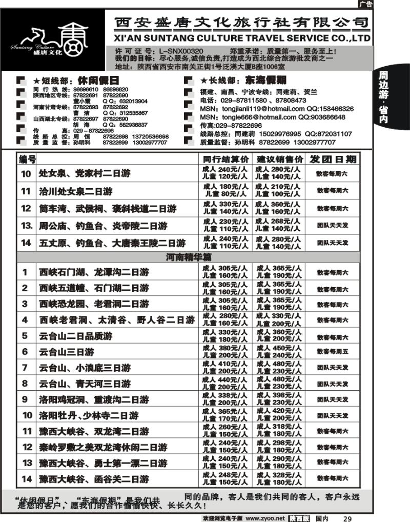 西安盛唐文化2