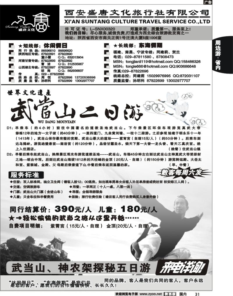 西安盛唐文化4
