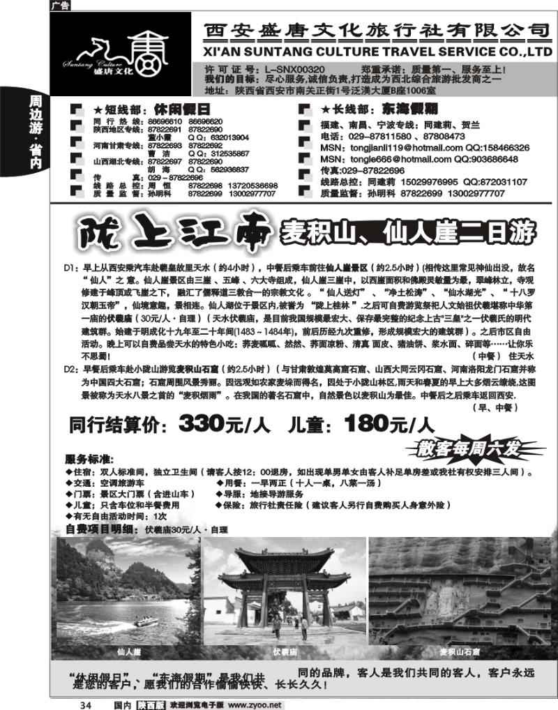 西安盛唐文化7