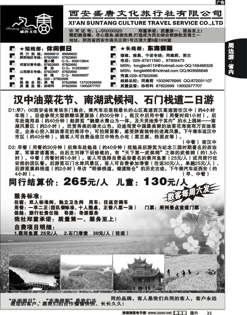 西安盛唐文化8