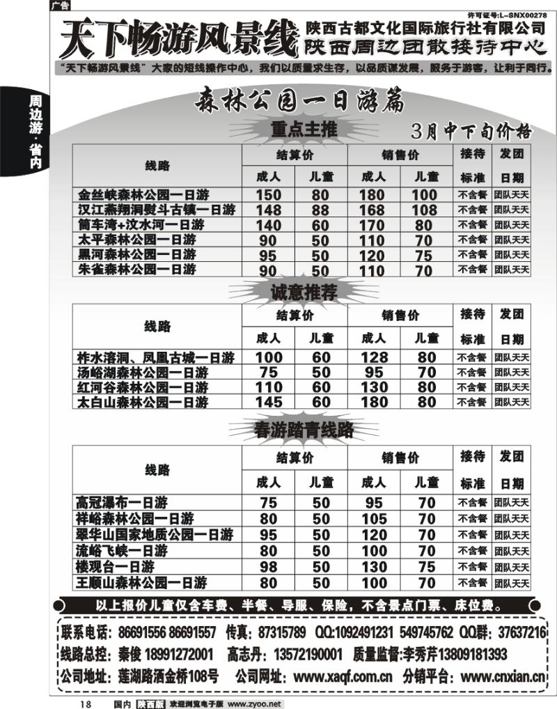 陕西古都文化1