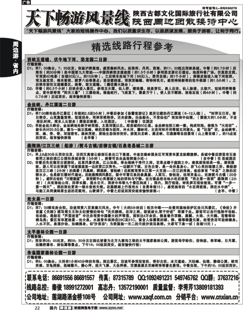 陕西古都文化5