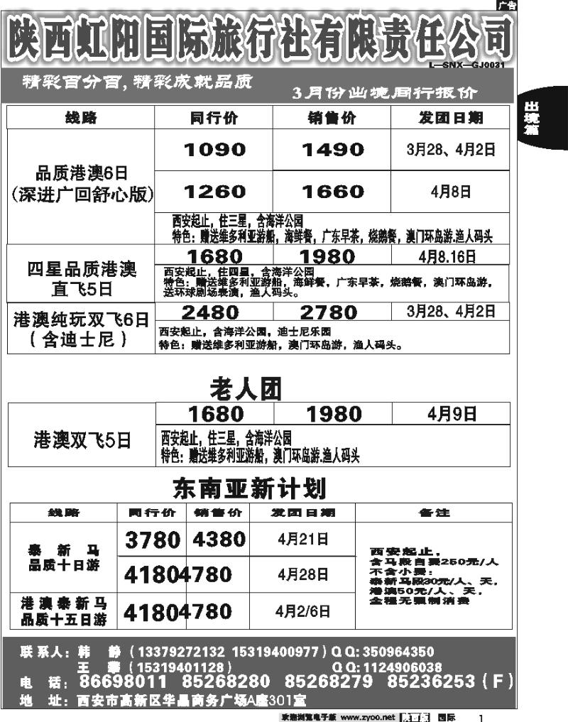 精彩百分百