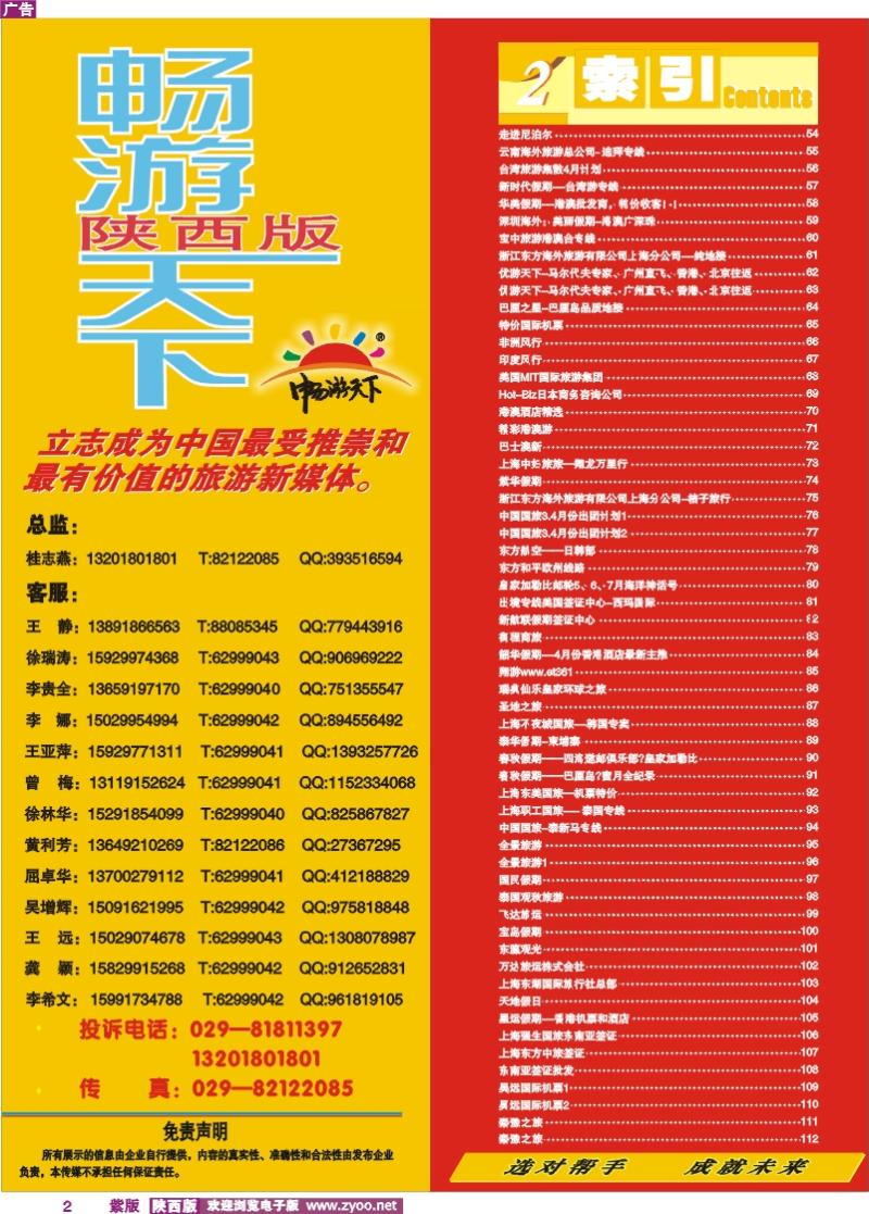 联系方式