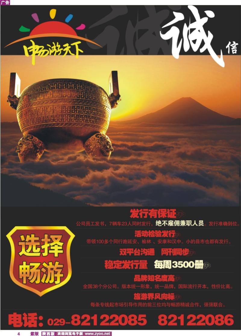 选择畅游