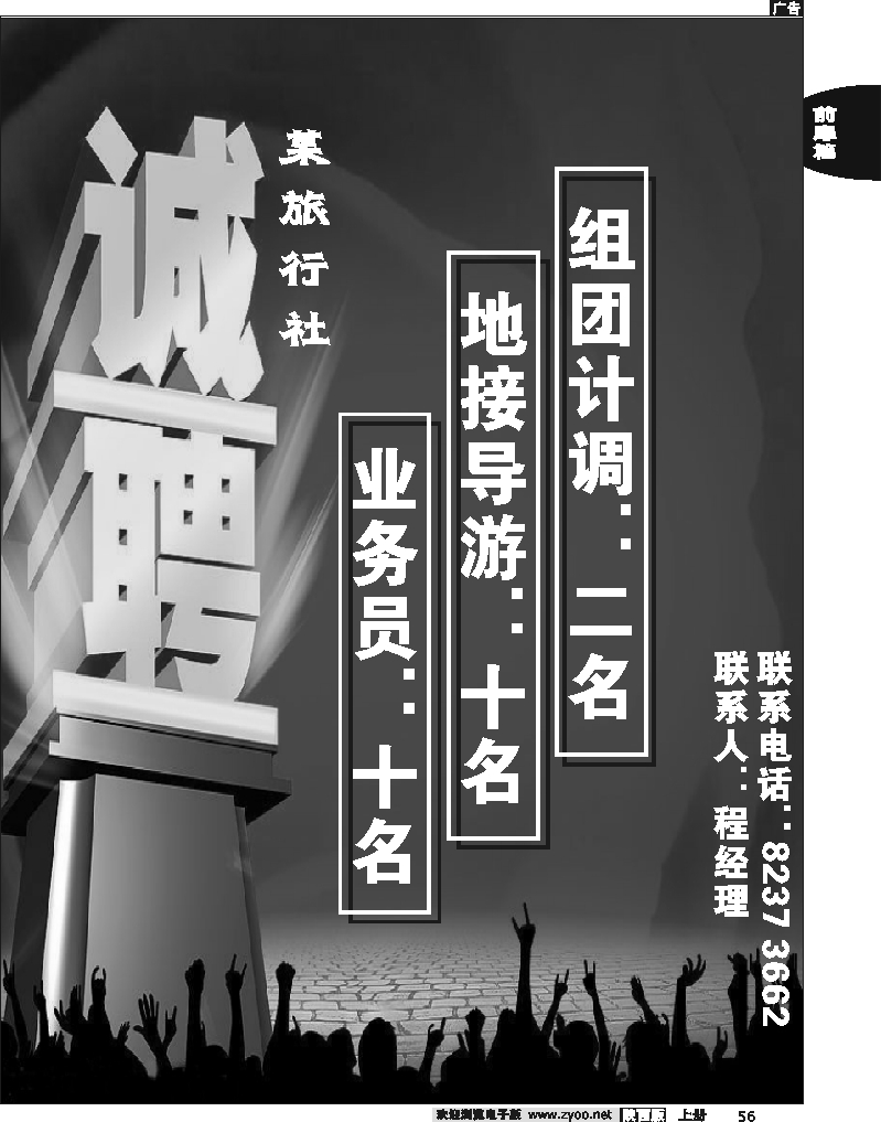 招聘1