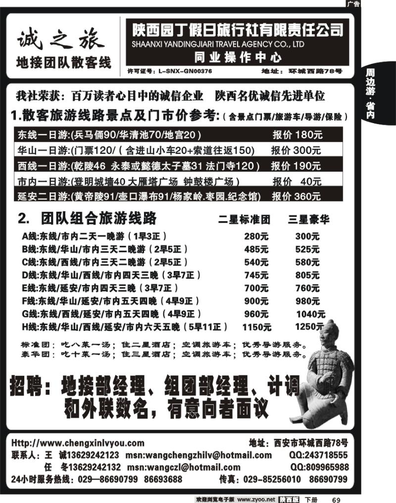 园丁假日