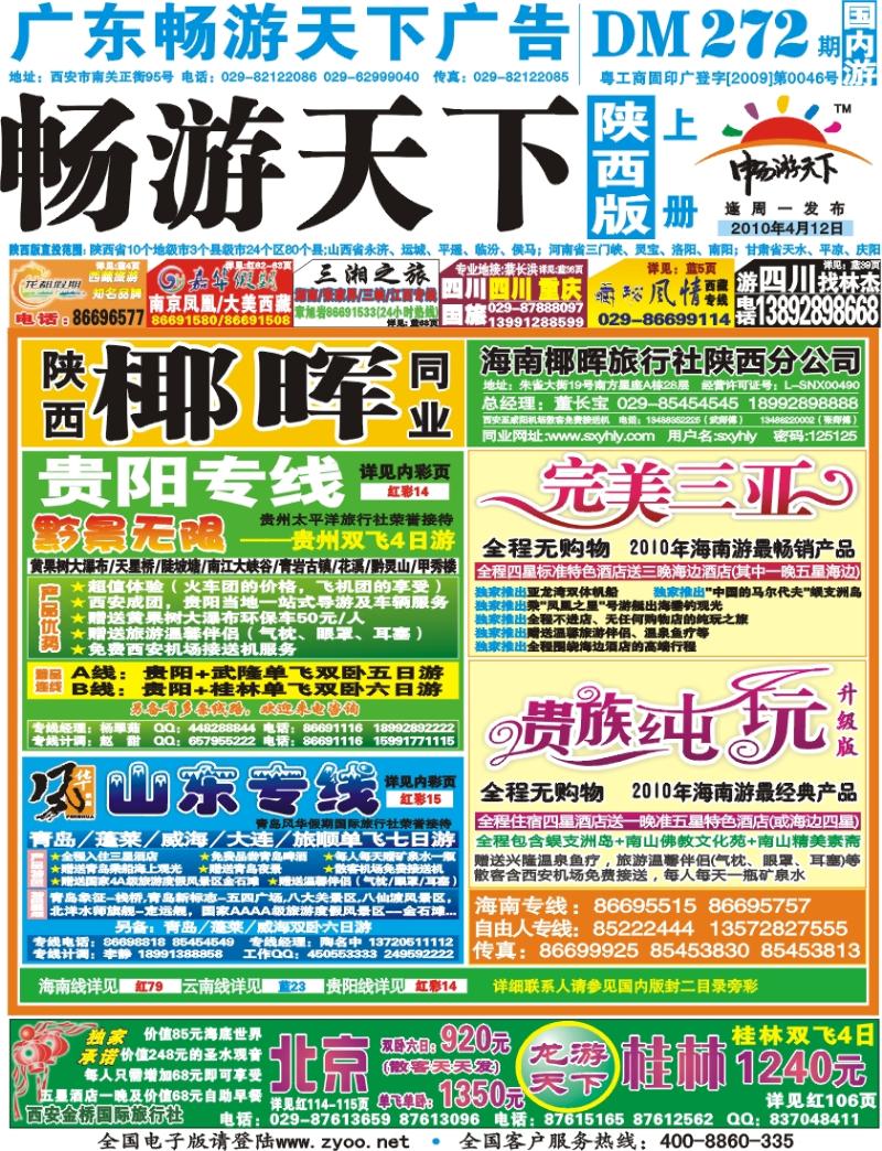 272期-上册蓝版封面