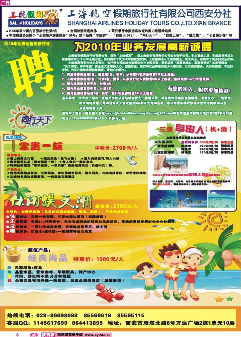 上航假期-1