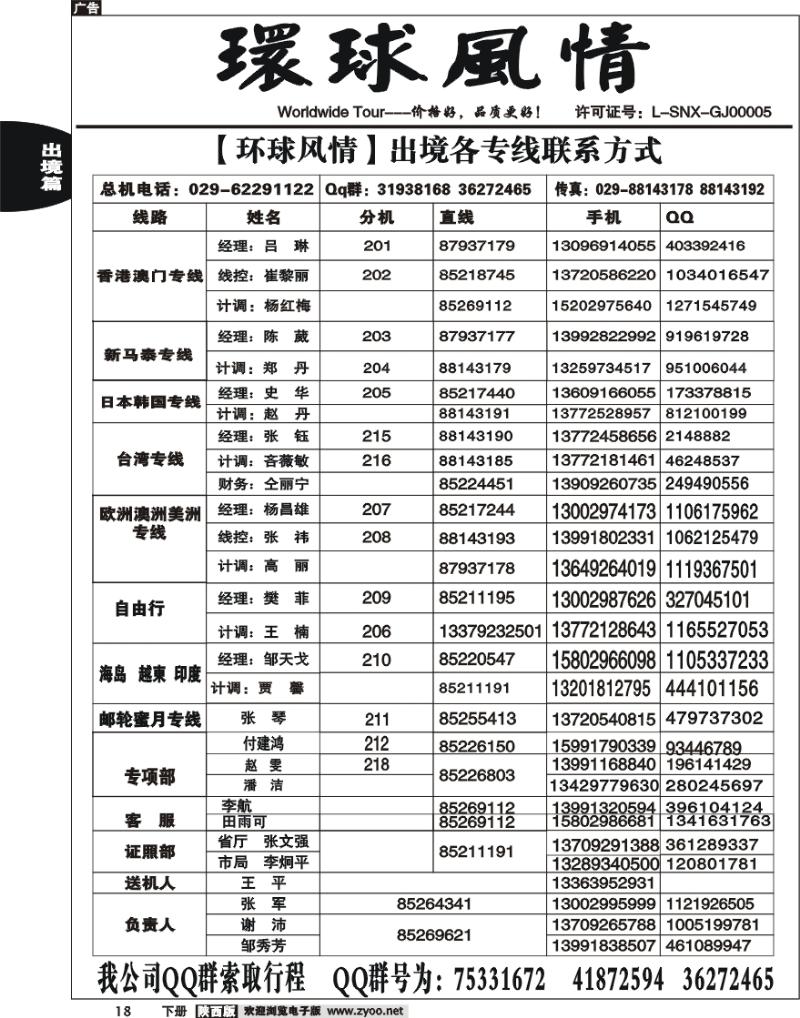 西安康辉-联系方式