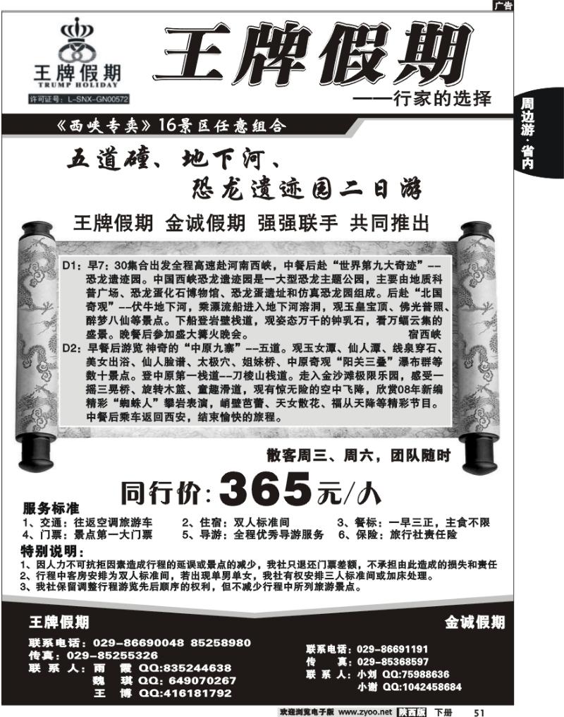 王牌假期2