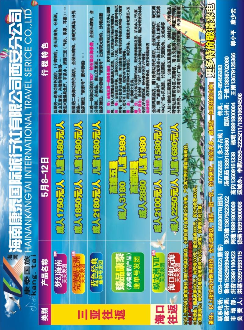 上册康泰中拉页-1