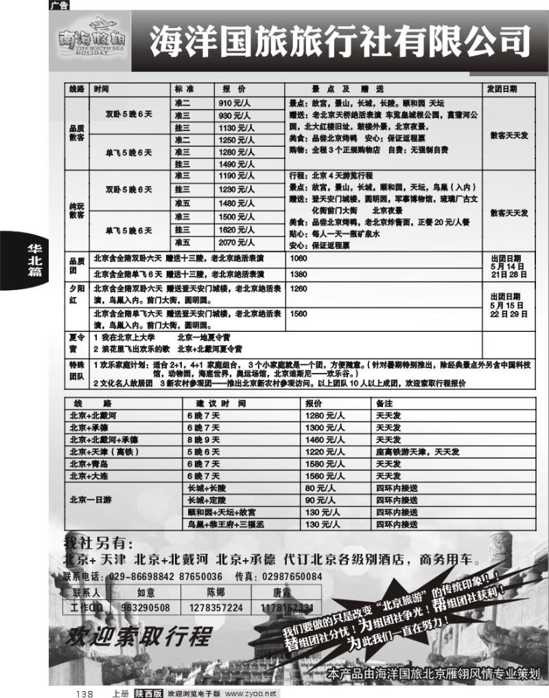 海洋国旅1