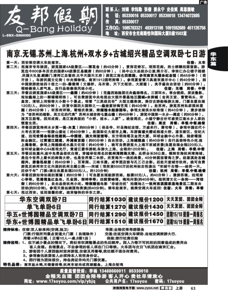 友邦假期