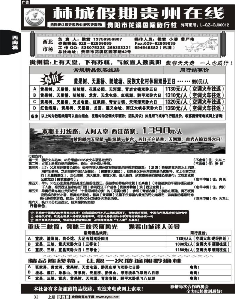 林城假期