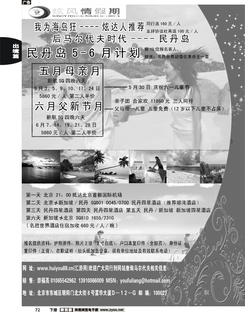 金桥·炫风情假期2