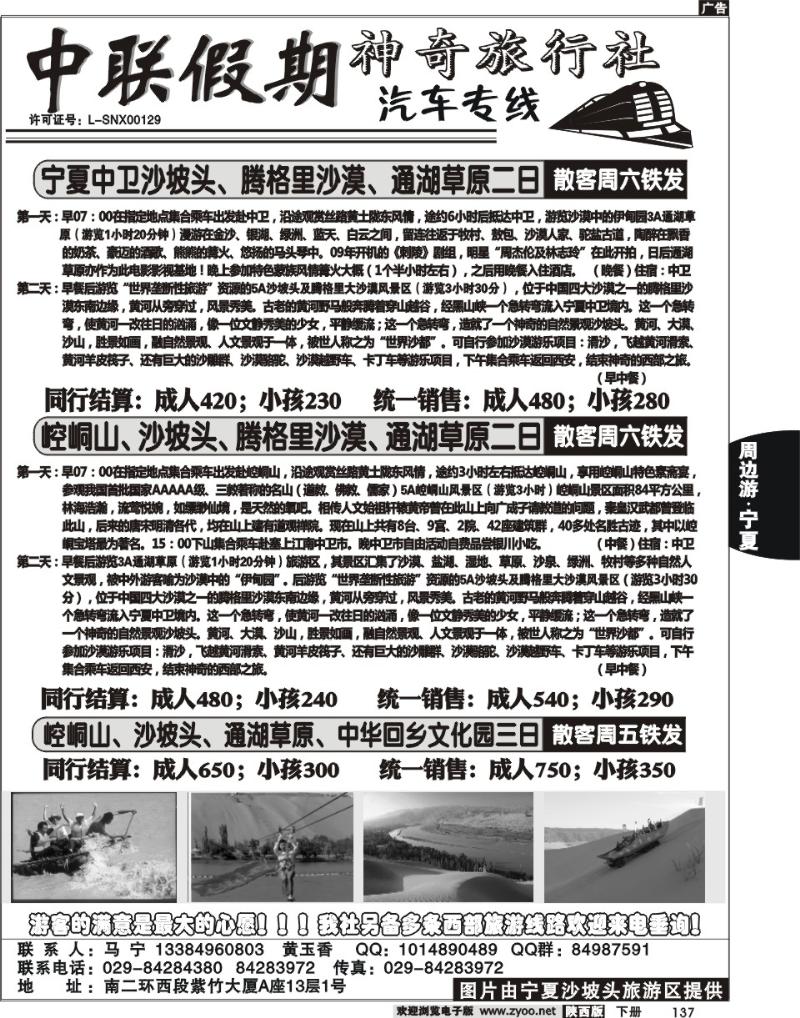 中联假期 1