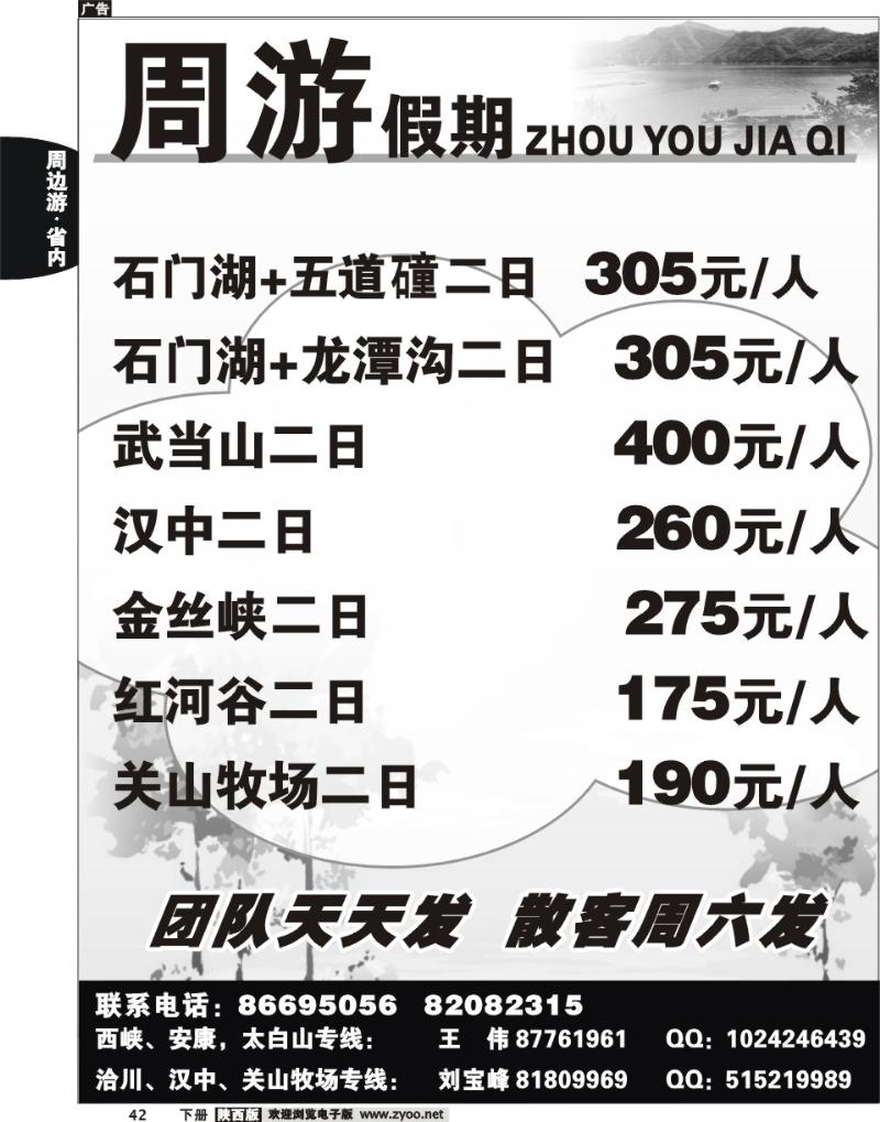 周游假期1