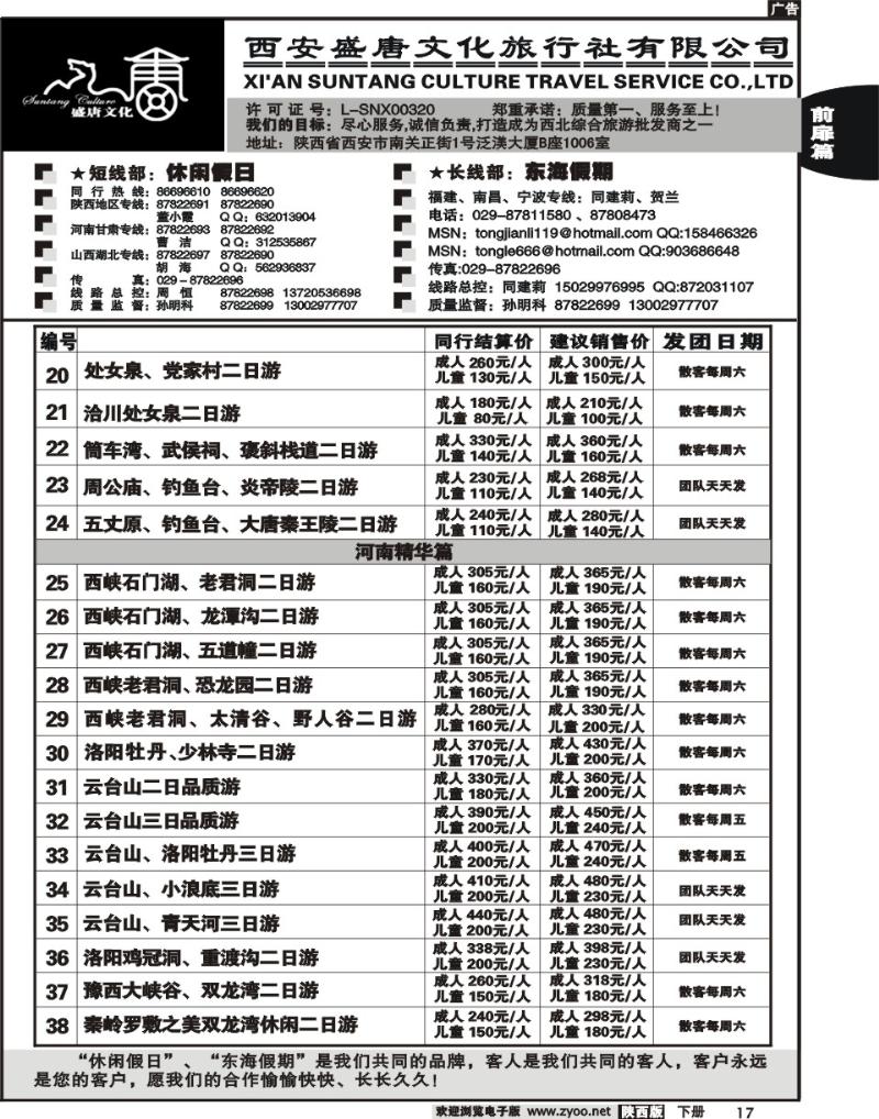 西安盛唐文化2