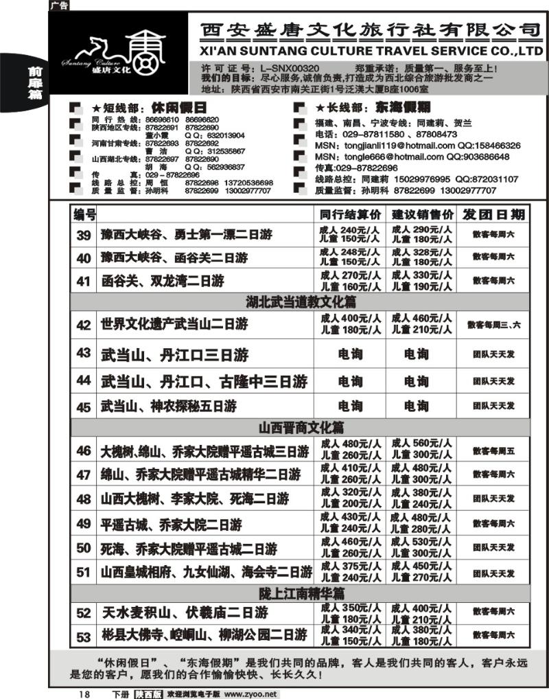 西安盛唐文化3