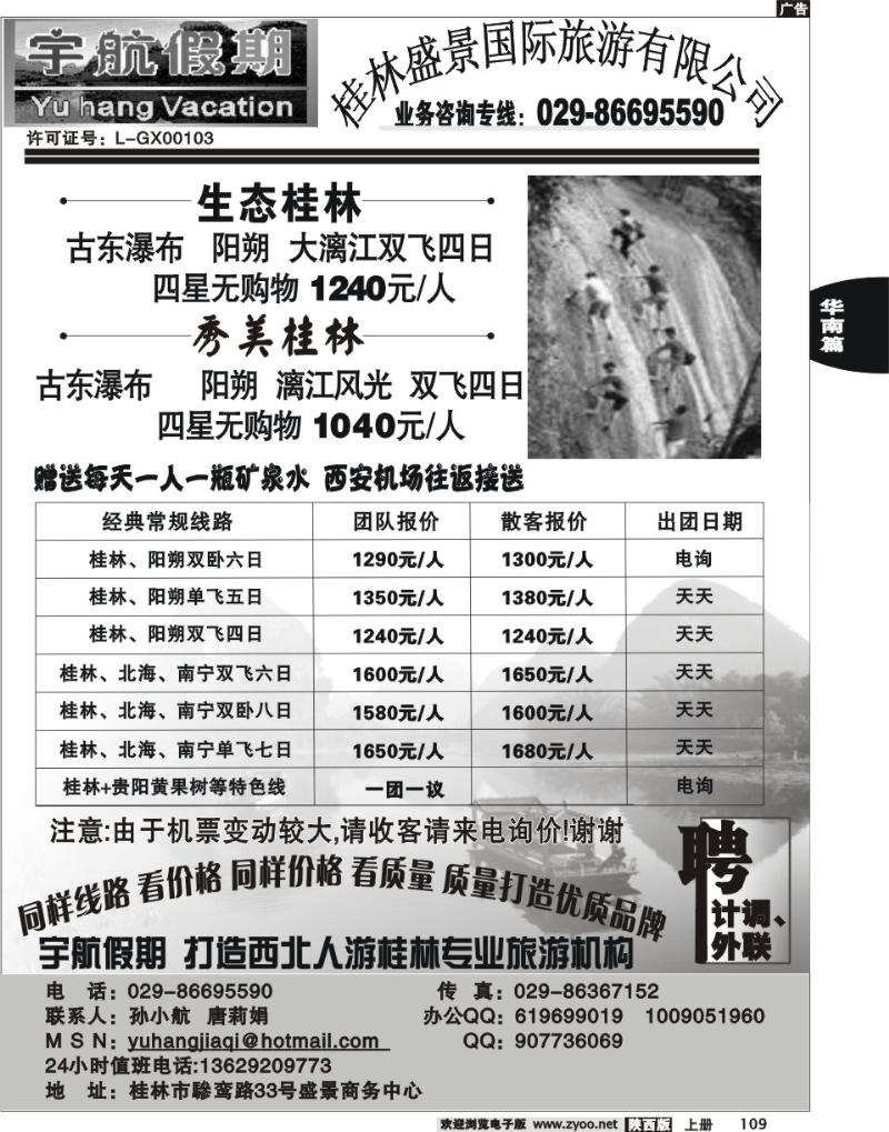宇航假期