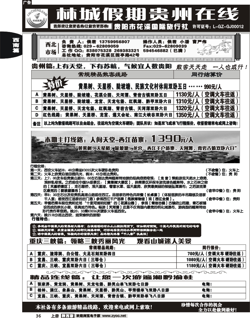 林城假期