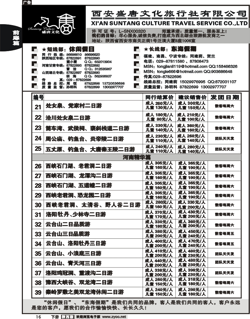 西安盛唐文化2