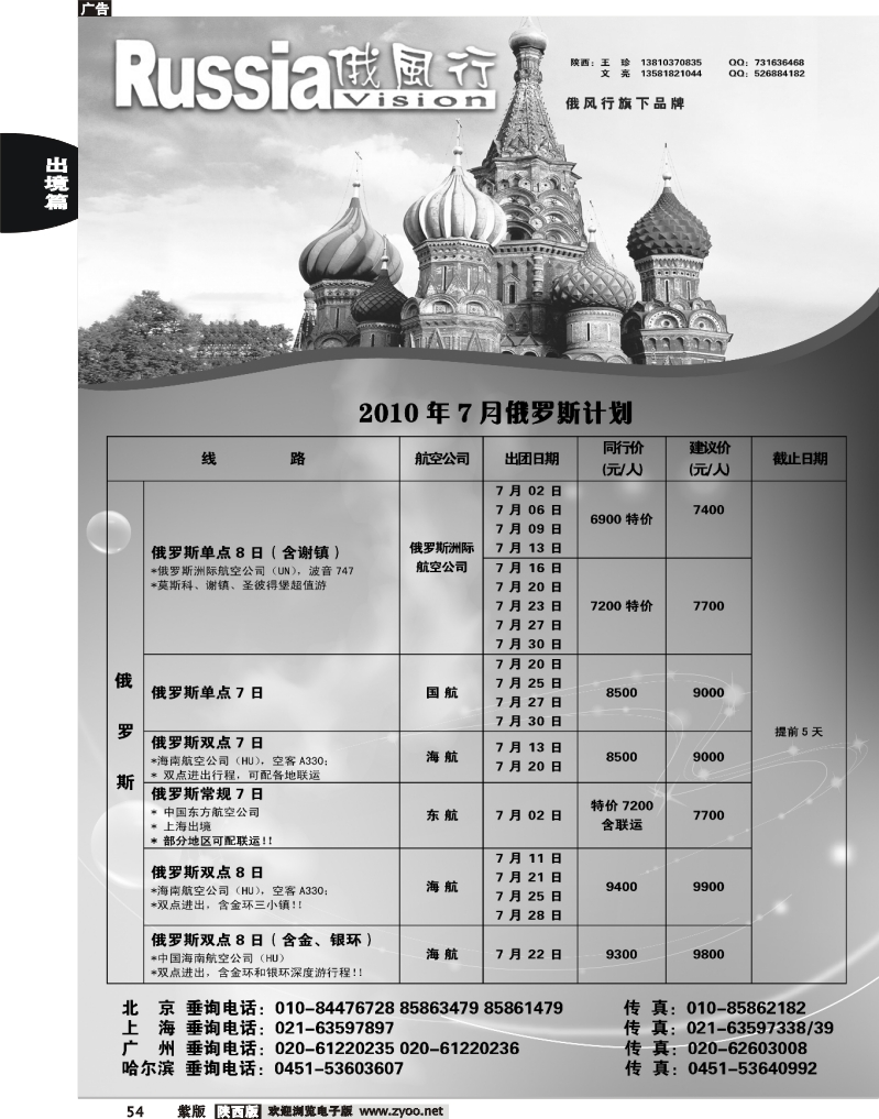 印度风行