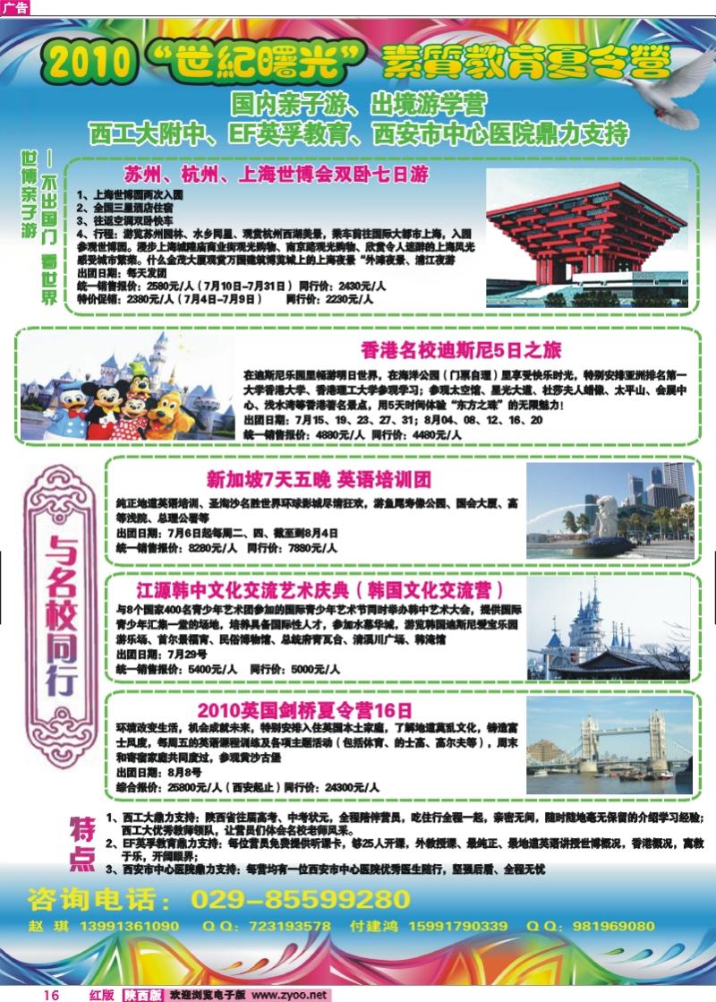 世纪曙光-3