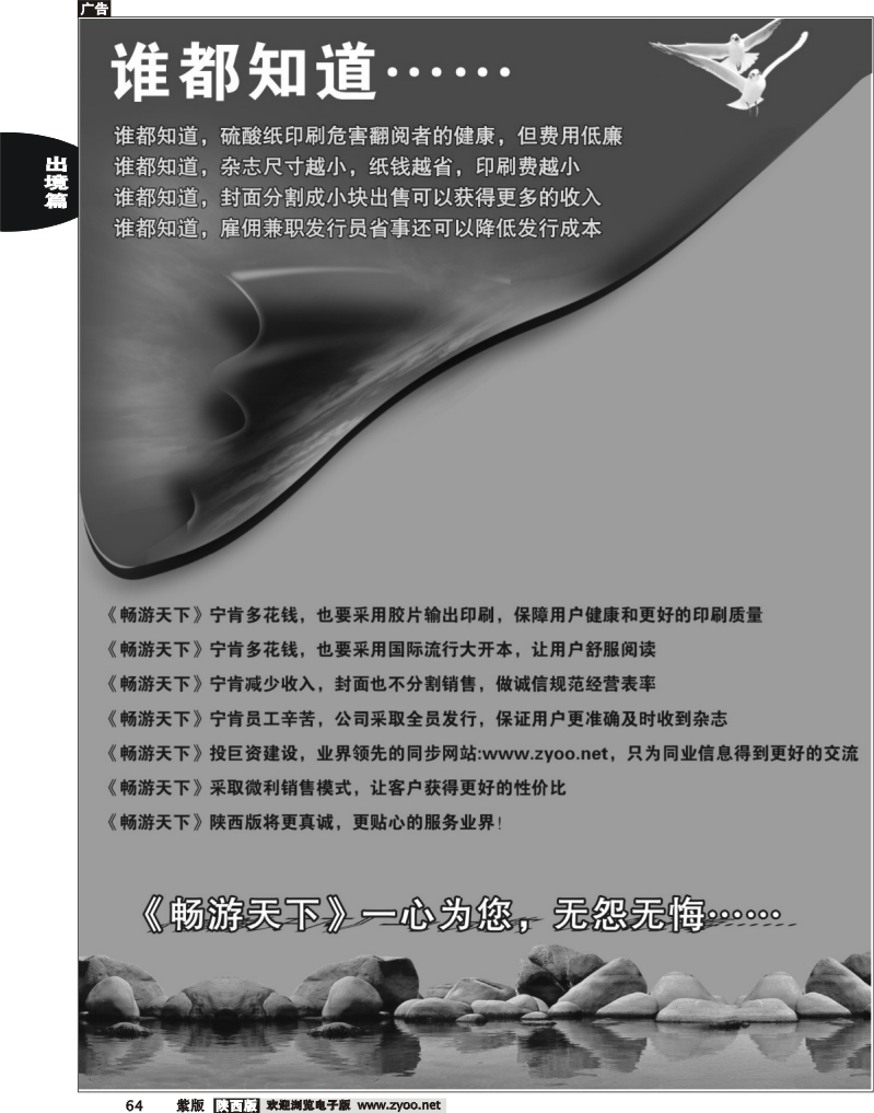 谁都知道