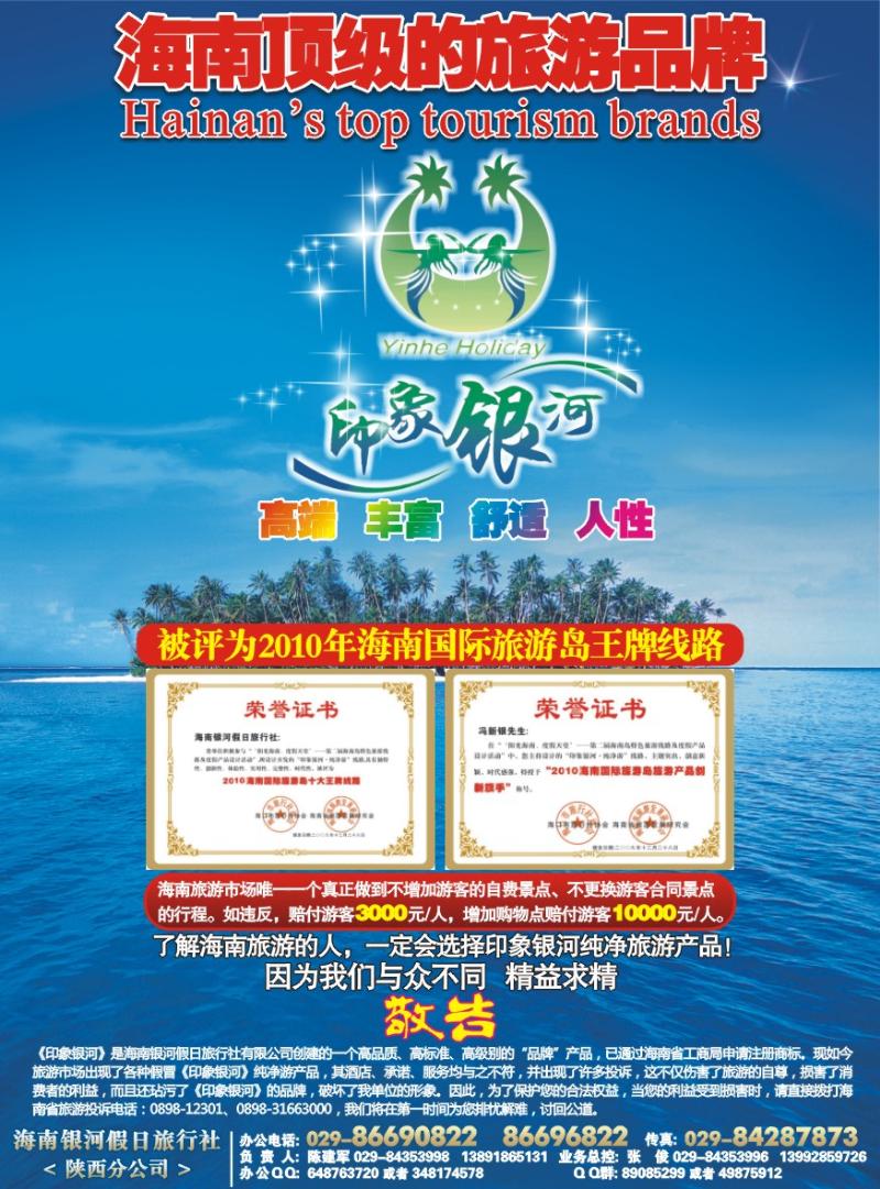 宝岛风情