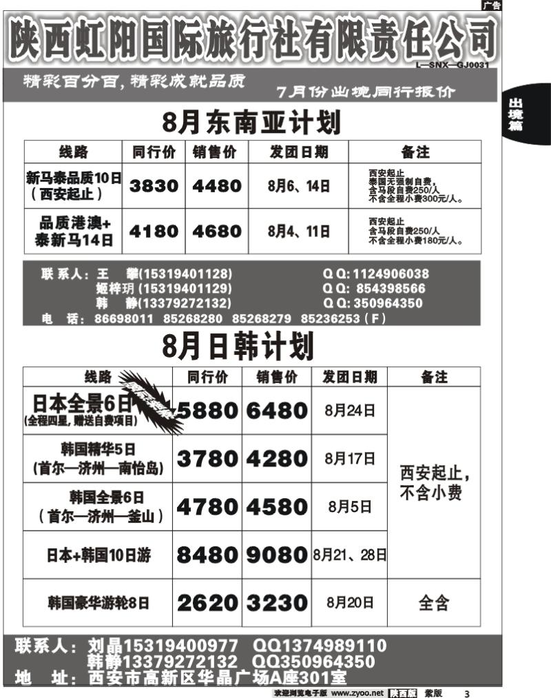 精彩百分百3