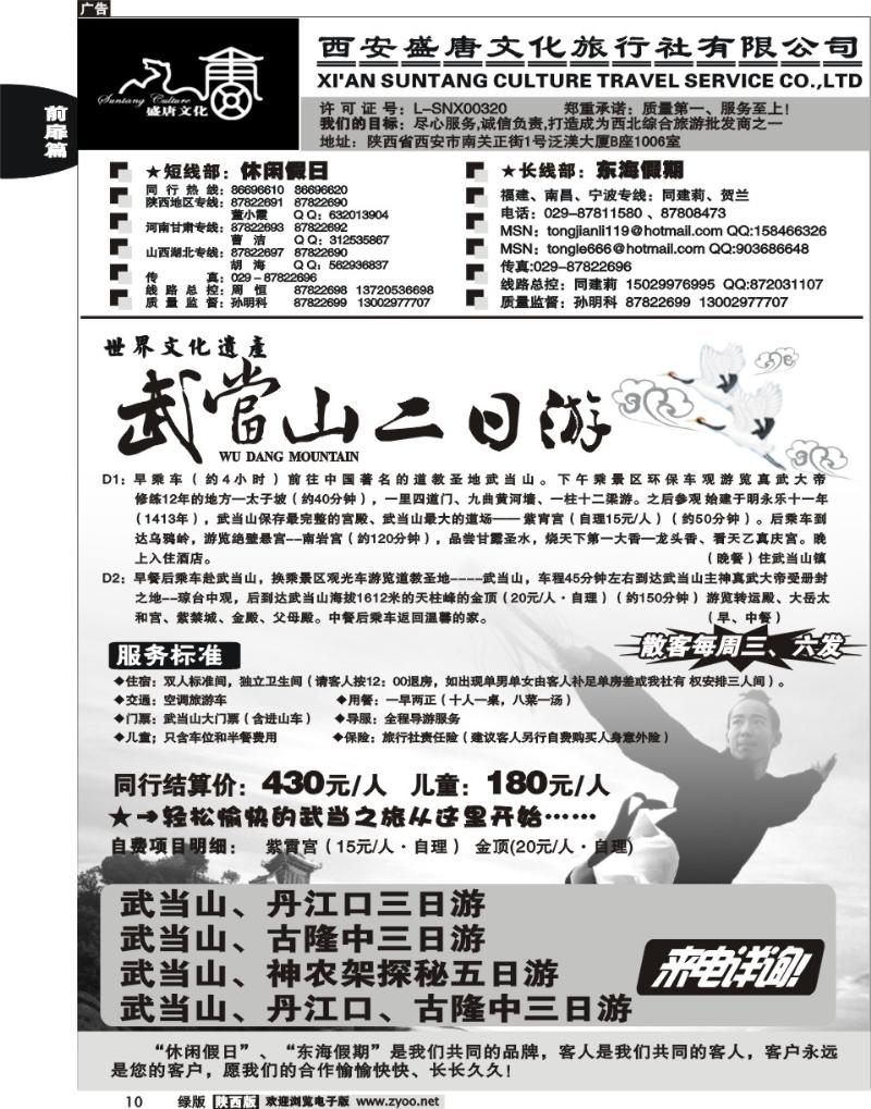 西安盛唐文化4