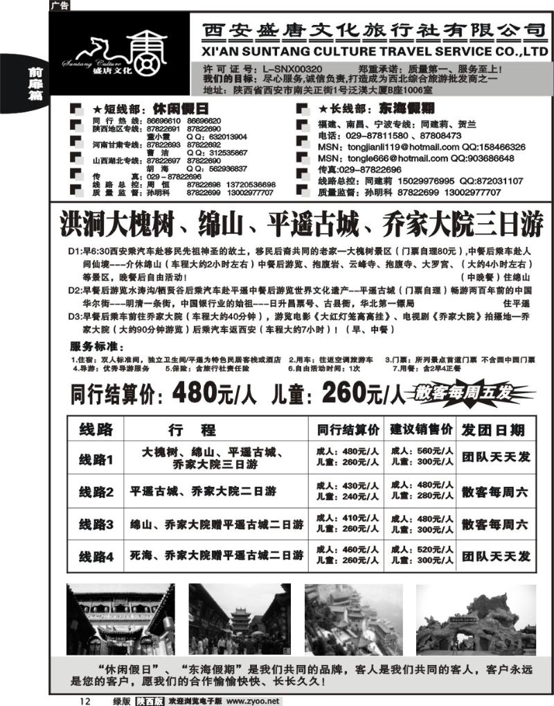 西安盛唐文化6