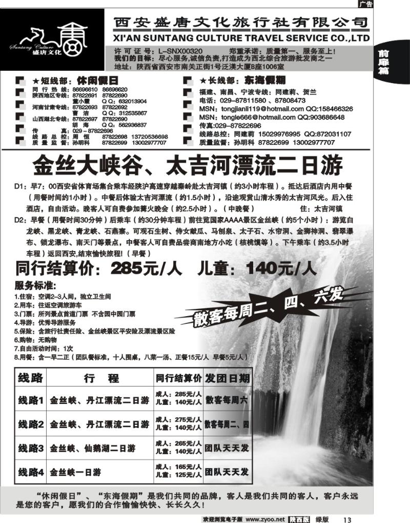 西安盛唐文化7