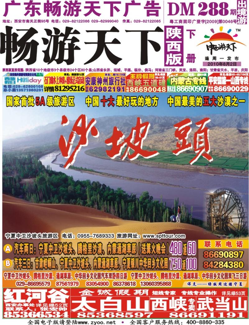 288期-下册封面2