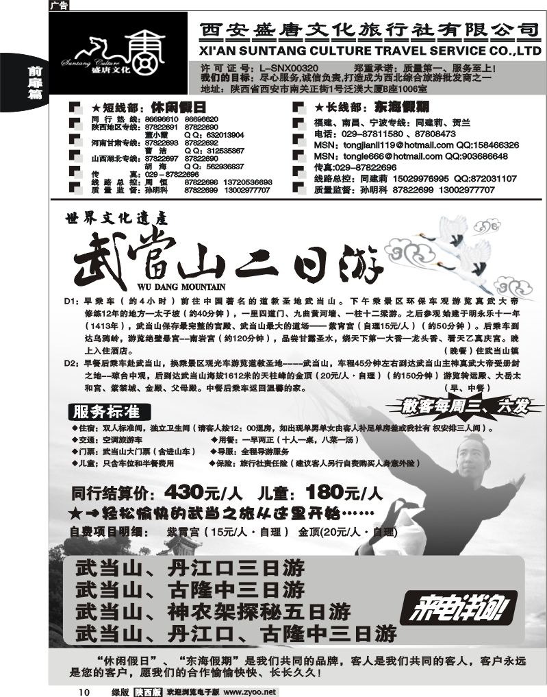西安盛唐文化4